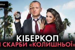 «Спалились в Instagram»: що показало розслідування про голову кіберполіції та розкішне життя його близьких