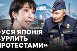 Візит Путіна на Курили: Україна закликає світ засудити провокацію, Японія обурена