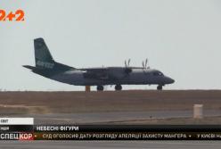 Как украинский самолет произвел фурор на авиашоу в Индии (видео)