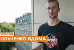 Кольченко рассказал о плене и о возвращении домой (видео)