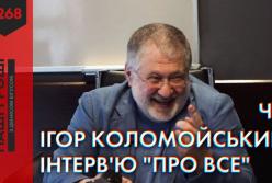"Петя перешел рубикон": Коломойский дал большое интервью (видео)