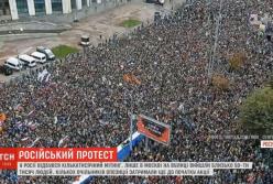 Массовый протест в России: только в Москве собралось 50 тысяч людей (видео)