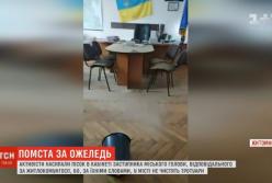 Возмущенные жители засыпали песком кабинет житомирского чиновника (видео)