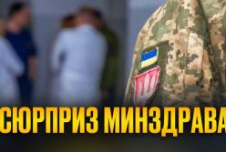 Новий стандарт госпіталізації: українських лікарів поставили під жорсткий контроль