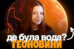 Вчені припустили, де могла зберігатися вода на розпеченій Землі: роль бриджманіту та «секрет» кімберлітових трубок