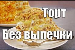 Фантастически вкусный торт без выпечки с бананом (видео)