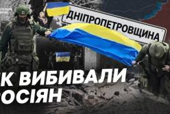 ЗСУ майже звільнили Дніпропетровщину: як вдалося вибити окупантів та чому росіяни визнають провал