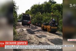 Ремонт дорог "по-украински": местные жители в шоке (видео)
