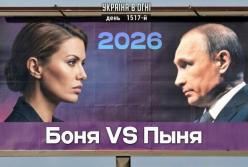 Медійна атака на Боню, удар по Туапсе та економічні прогнози: хроніки 1517-го дня