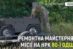 Ремонтна майстерня 80-ї бригади: логістика, модернізація та боротьба з FPV-дронами
