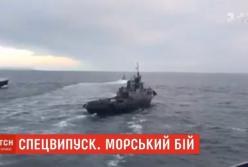 "Дави его!": Как российский корабль протаранил украинский буксир  (видео)