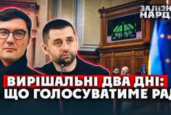 Податковий хаос у Раді: як уряд "завалив" підготовку до вимог МВФ