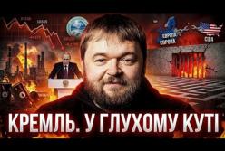 Путінське «ШОС»: дезінформація, стратегічний глухий кут та підготовка до нової мобілізації