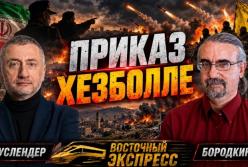 Іран готує "Хезболлу" до війни з Ізраїлем: чи готова організація до бойових дій?