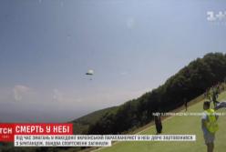 В Македонии погиб украинский парапланерист (видео)