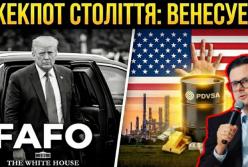 $17 трильйонів у надрах: чому Венесуела стала стратегічним трофеєм США