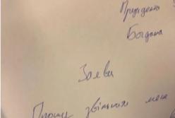 "Ничего не знаю": реакция Зе команды на слухи об отставке Богдана (видео)