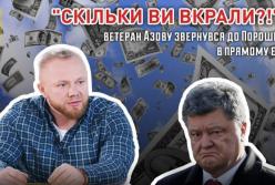 "Сколько вы украли?!" - ветеран Азова обратился к Порошенко в прямом эфире (видео)