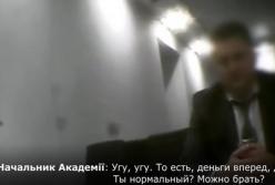 СБУ обнародовала доказательства взяточничества в Летной академии НАУ (видео)