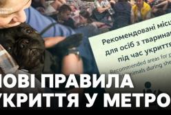 Київське метро запроваджує зонування платформ: нові правила для укриття пасажирів