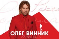 Украинская легенда кино снялась в клипе Винника (видео)