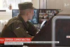 20-летнего служащего Нацгвардии нашли с огнестрельным ранением головы (видео)