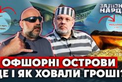 Фінансова фортеця Галущенка: як працювала трирівнева схема відмивання мільярдів через таємничі острови