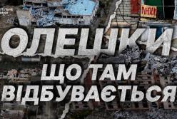 Олешки в облозі: гуманітарна криза та неможливість евакуації в окупації