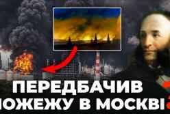 Іван Айвазовський та його «пожежа Москви»: прихована картина, що стала символом українських мрій