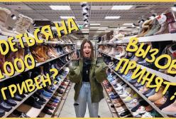 Надя Дорофеева показала, как можно одеться стильно и недорого (видео)  