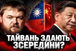 Пекінська гра: Як Китай тисне на Тайвань без пострілів, використовуючи політиків та фейки