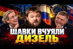 Трамп відкрив двері для російського дизелю: як це грає на руку Кремлю та що це означає для Європи