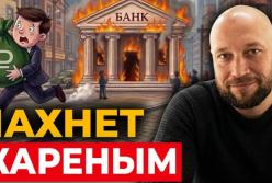 Фінансова дестабілізація в РФ: росіяни масово забирають вклади, а бізнес опинився на межі банкрутства