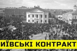 Від фінансової біржі імперії до культурного центру: як Контрактові ярмарки сформували сучасний Київ