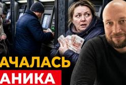 Сбербанк б’є на сполох: росіяни масово забирають вклади, а нафтопереробка обвалилася до мінімуму