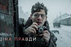 Джамала выпустила клип на саундтрек к фильму о Голодоморе в Украине (видео)
