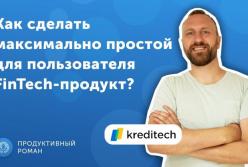 Программист из Харькова рассказал о том, как строить интернет-бизнес в Европе