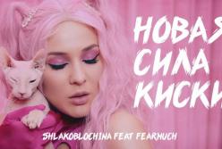 Новая сила киски: MARUV выпустила крайне пошлый клип (видео)