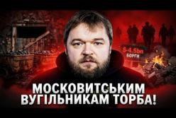 Вугільний титанік Росії: галузь крокує на дно через збитки, логістичні проблеми та санкції