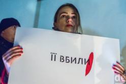 "Её убили": под МВД прошла акция памяти Катерины Гандзюк (видео)