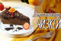 Изысканный шоколадный чизкейк без выпечки (видео)