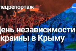 День независимости Украины в Крыму