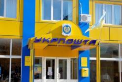 Укрпочта: полмиллиарда гривен - цена вопроса, быть или не быть (видео)