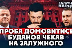 Секрет Палішинеля на Банковій: як Зеленський обговорював вибори восени із Залужним та Будановим