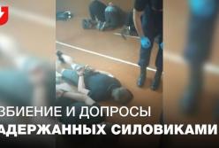 Опубликовано видео пыток задержанных в Минске (видео)
