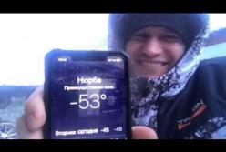 Как жить, когда на улице -53 градуса (видео)