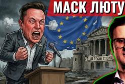 Європейський Союз проти X: як штраф у 120 млн євро переріс у політичну війну