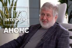 Коломойский рассказал подробности телефонного разговора с Зеленским (видео)