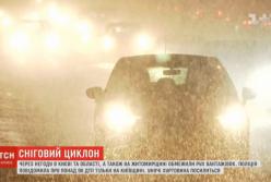 Непогода в Киеве спровоцировала около 100 аварий (видео)