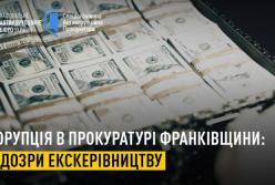 Схема «3%» та 100 тисяч доларів за закриття справ: НАБУ викрило екскерівництво прокуратури Івано-Франківщини